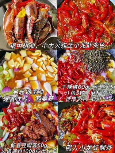 麻辣龙虾的做法_麻辣龙虾的做法及配料