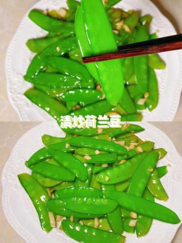 清炒荷兰豆的做法