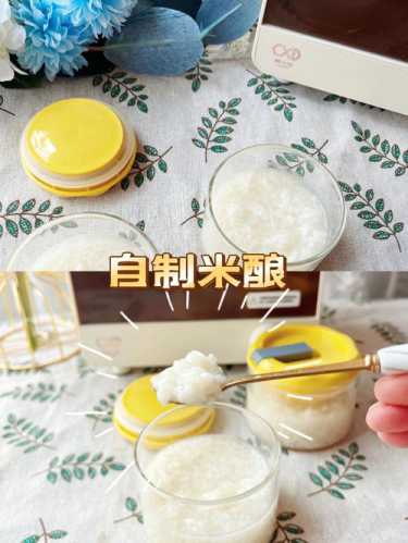 酸奶机制作米酒的做法