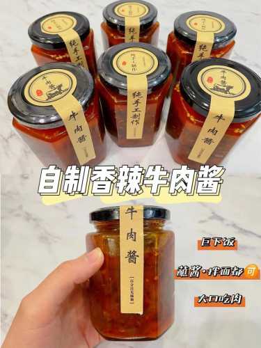 牛肉酱的做法大全