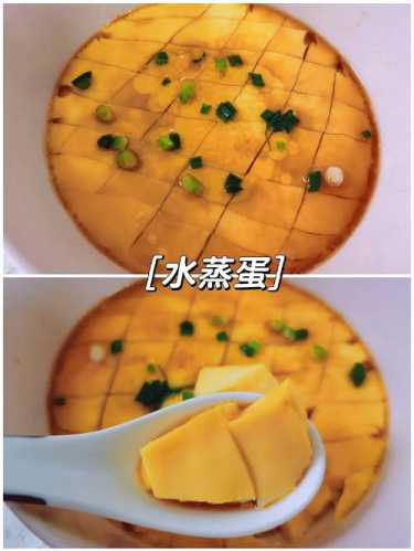 鸡蛋羹水蒸蛋的做法