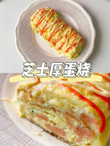 韩式鸡蛋卷_韩式鸡蛋卷的做法家常