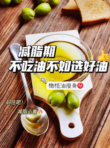 橄榄油怎么吃最好