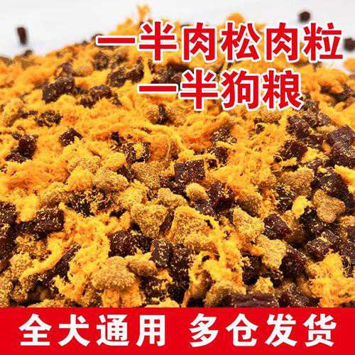 狗粮的做法_狗粮的做法及配料
