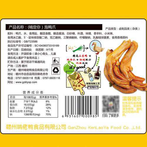 泡鸭爪_泡鸭爪的做法和配料