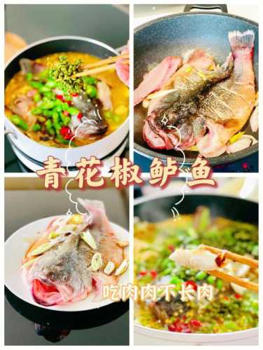 青花椒蒸鱼做法