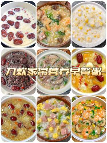 粗粮杂粮粥的做法