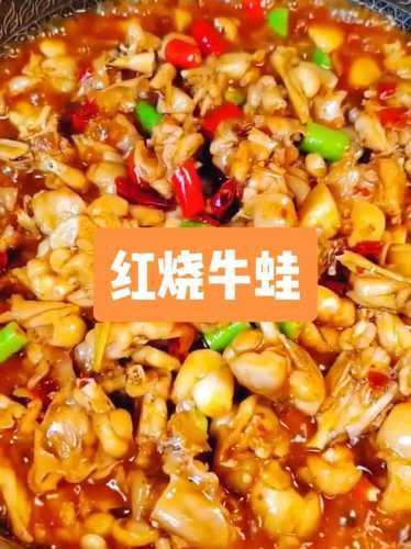 牛蛙的做法_牛蛙的做法家常做法视频