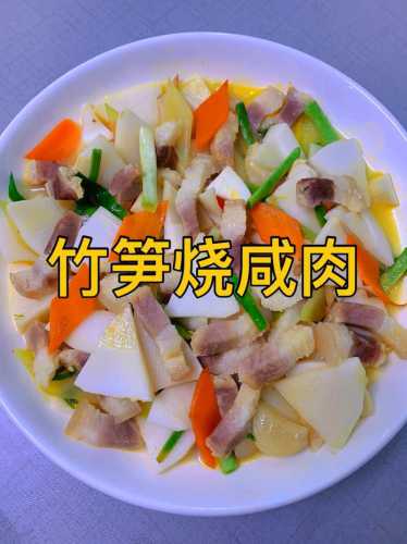 炒竹笋的家常做法