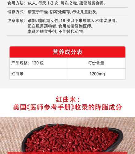 红曲米的食用方法