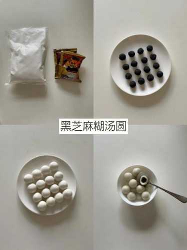 手工元宵的做法
