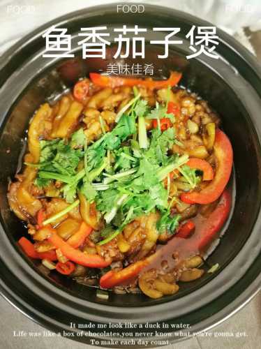 鱼香茄子煲_鱼香茄子煲的做法 最正宗的做法