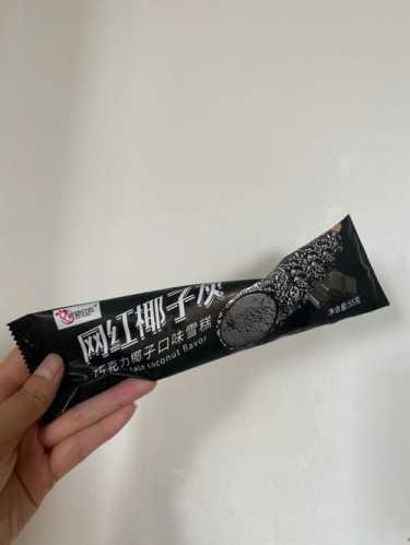 椰子灰冰淇淋_椰子灰冰淇淋多少钱一个