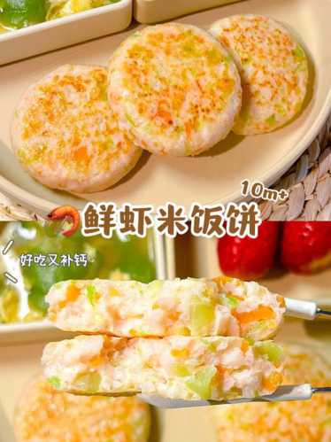 米饭饼的做法大全