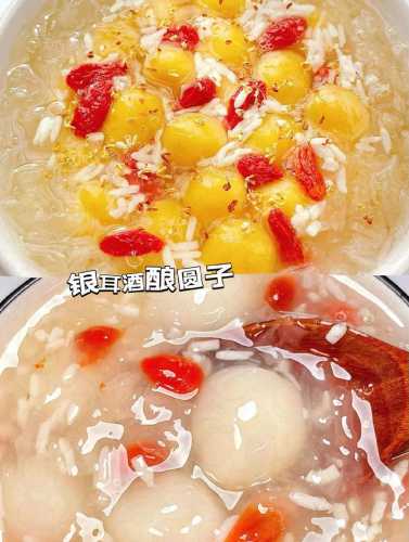 酒酿圆子的做法大全