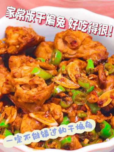 干煸兔肉的家常做法