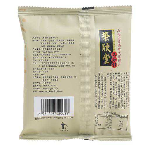 太谷饼的做法_太谷饼的做法和配料