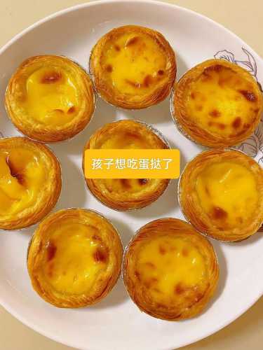 蛋挞_蛋挞的制作方法