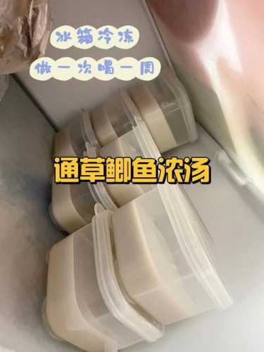 通草鲫鱼汤的做法