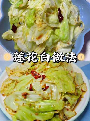 炒莲花白的做法_鸡蛋炒莲花白的做法