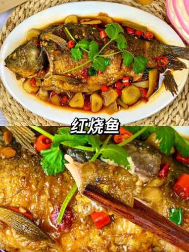 红烧鱼的做法_红烧鱼的做法视频