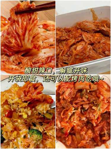 韩国泡菜辣白菜的做法
