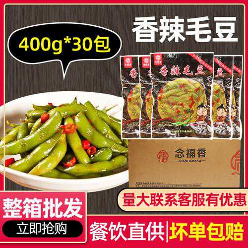 香辣毛豆的做法_香辣毛豆的做法及配料