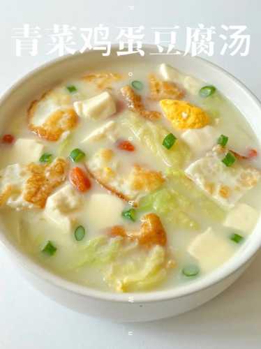 豆腐鸡蛋汤_豆腐鸡蛋汤的做法大全