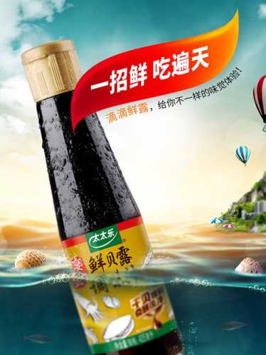 鲜贝露_鲜贝露调味汁