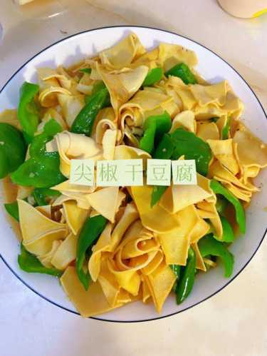 尖椒干豆腐_尖椒干豆腐的做法家常菜
