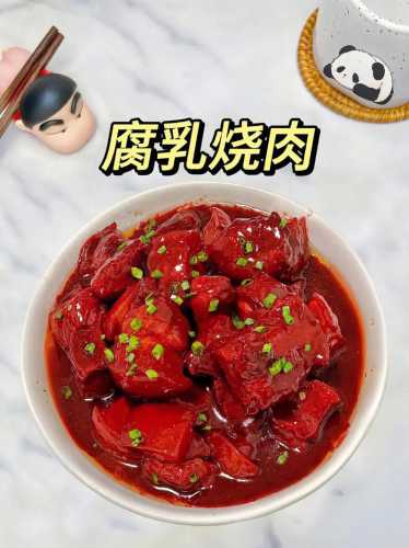 腐卤肉的做法_腐卤肉的做法 家常做法大全家常