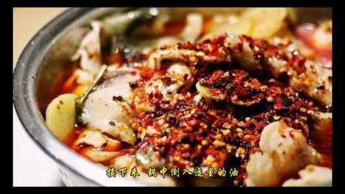 水煮鱼的做法视频
