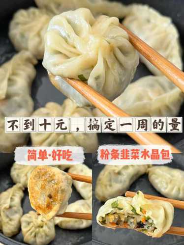 水晶包的做法_水晶包的做法和配方