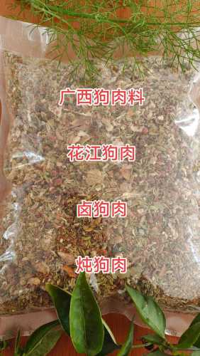 狗肉做法_狗肉做法大全
