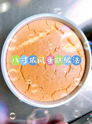 蛋糕_蛋糕的做法家庭做法