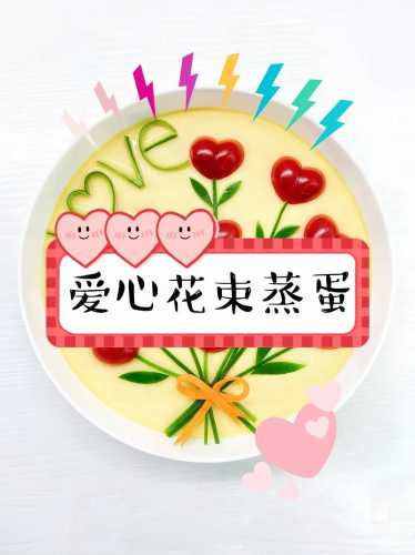 爱心蛋糕的做法