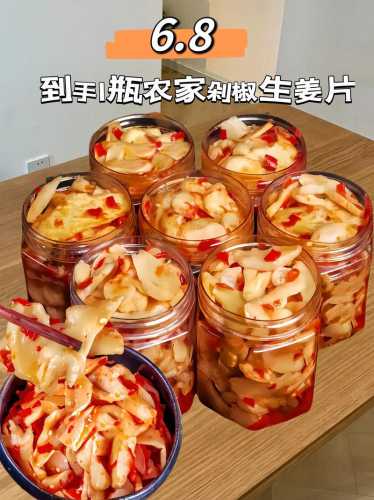 腌嫩姜的正确做法大全