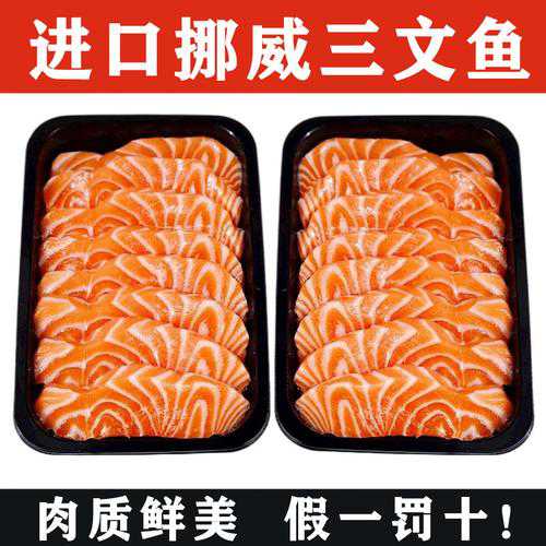 鱼生片的做法_鱼生片的做法视频