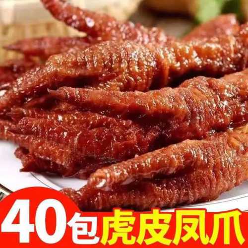 凤爪的做法_凤爪的做法大全视频
