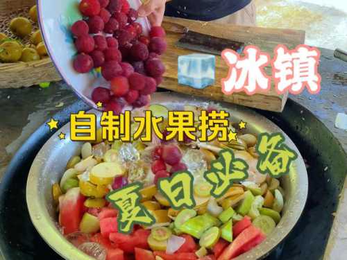 水果捞(夏日必备)的做法