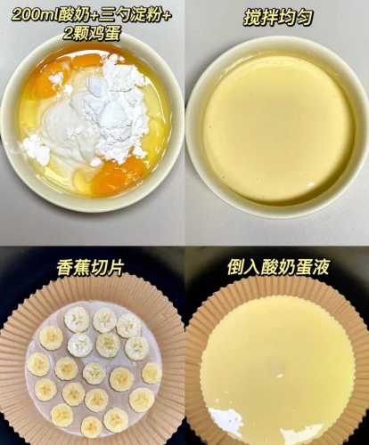 酸奶怎么做好吃_香蕉酸奶怎么做好吃