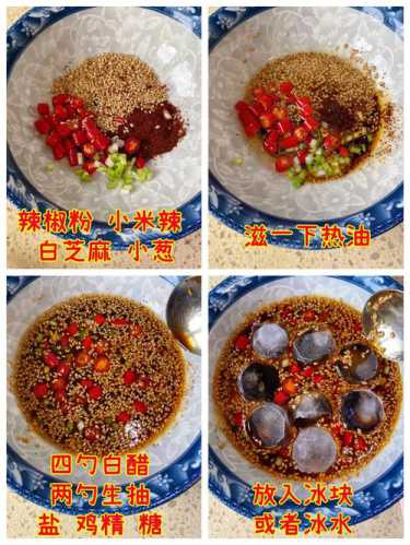 麻辣蕨根粉的做法