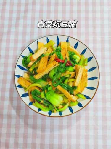 炸豆腐炒青蒜苗的做法