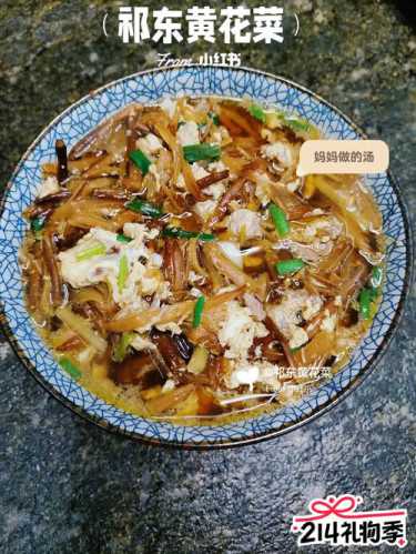 黄花菜汤的做法_产妇黄花菜汤的做法