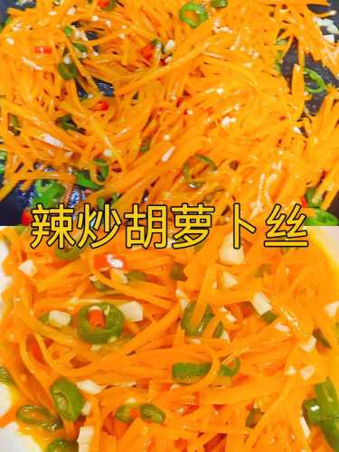 炒萝卜丝的做法