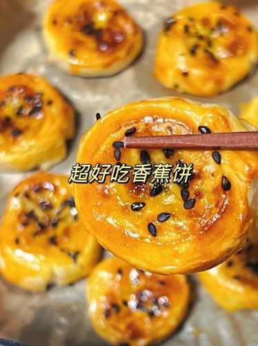 香蕉饼的家常做法_香蕉饼的家常做法用电饼铛