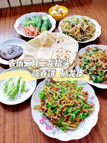 二月二春饼_二月二春饼寓意