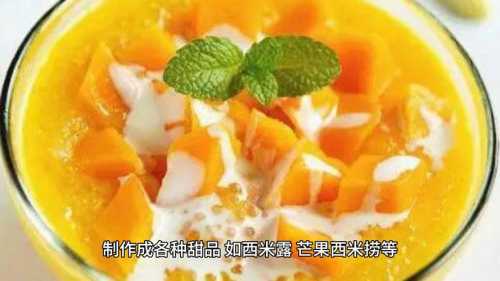 西米的做法大全家常