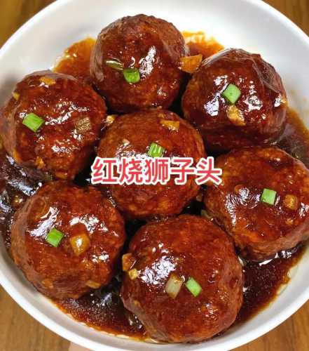 狮子头_狮子头的家常做法