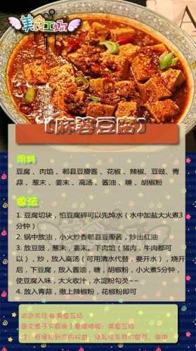 豆制品的做法大全_豆制品的做法大全家常